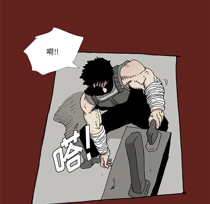 《异种来袭》32 第24页
