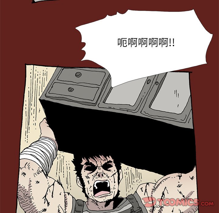 《异种来袭》32 第25页