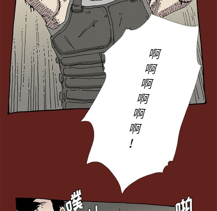《异种来袭》32 第26页