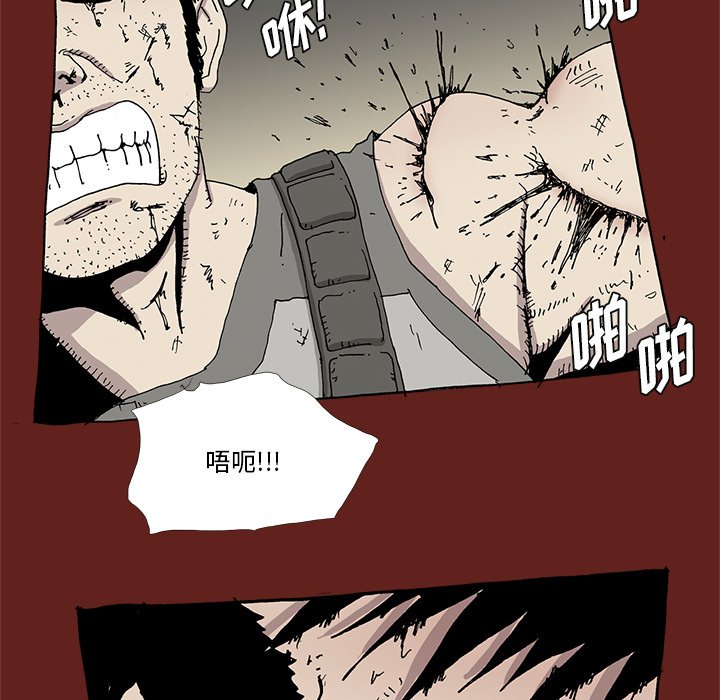 《异种来袭》32 第27页