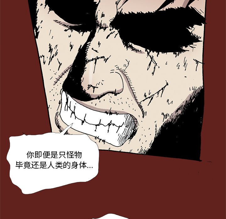 《异种来袭》32 第28页