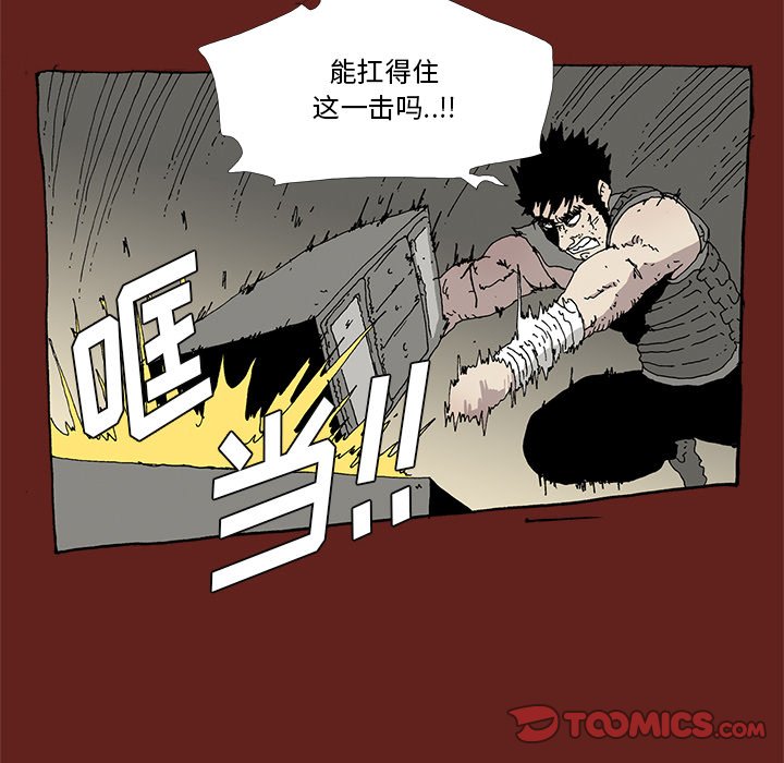 《异种来袭》32 第29页