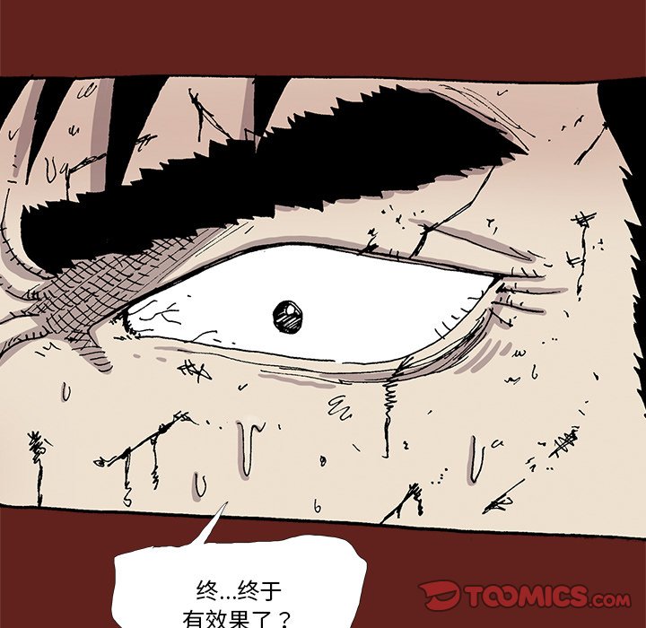 《异种来袭》32 第33页
