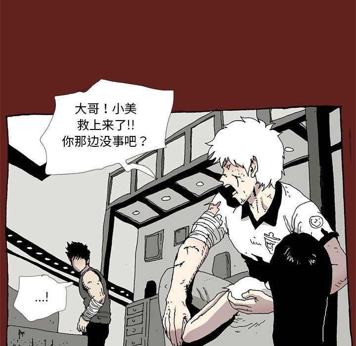 《异种来袭》32 第35页