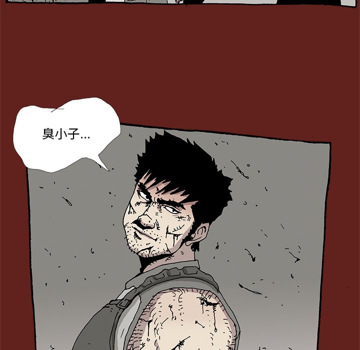 《异种来袭》32 第36页