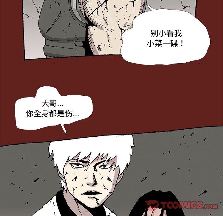 《异种来袭》32 第37页