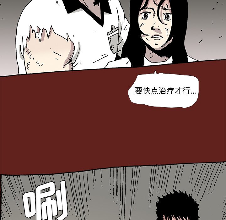《异种来袭》32 第38页
