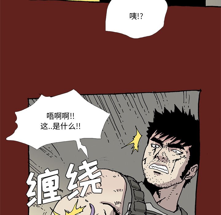 《异种来袭》32 第40页