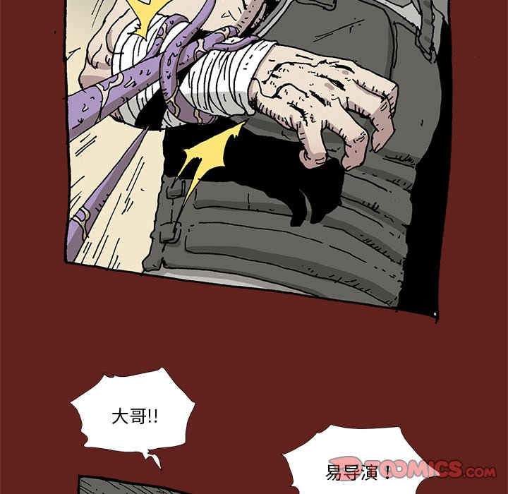 《异种来袭》32 第41页