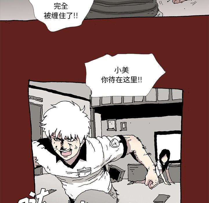 《异种来袭》32 第44页