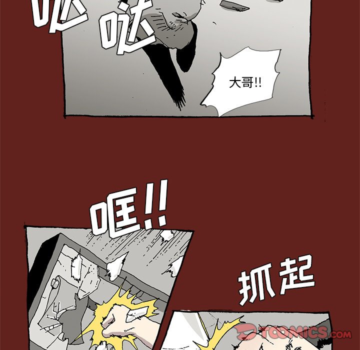 《异种来袭》32 第45页