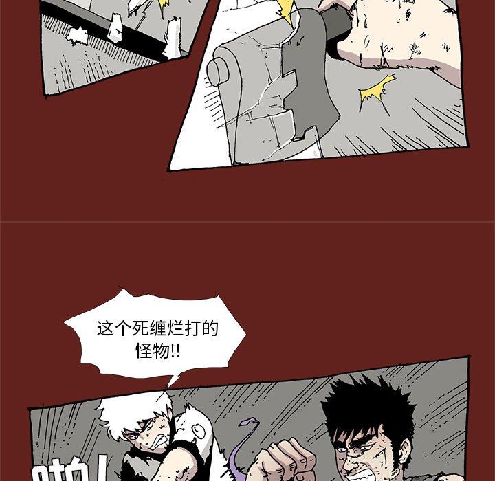 《异种来袭》32 第46页