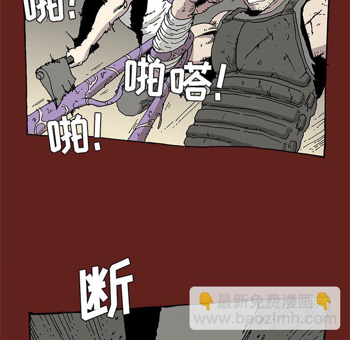 《异种来袭》32 第47页
