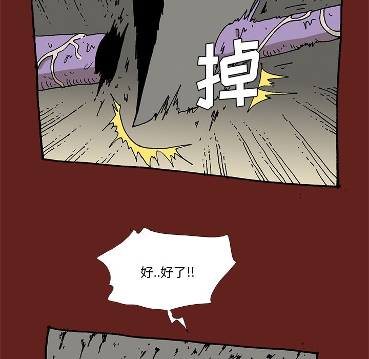 《异种来袭》32 第48页