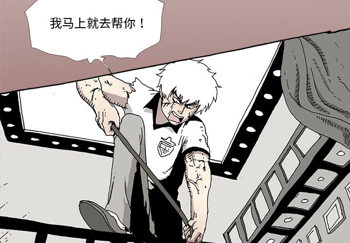 《异种来袭》32 第4页