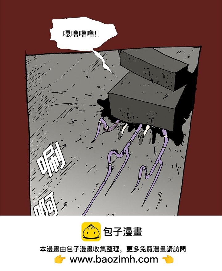 《异种来袭》32 第50页