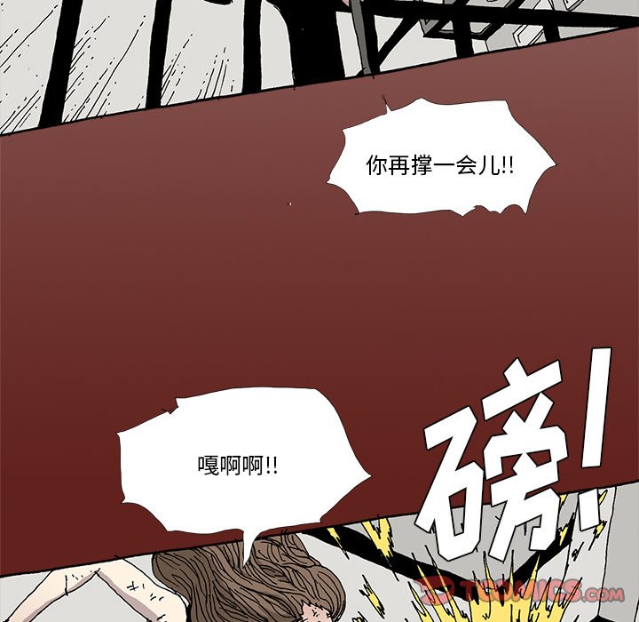《异种来袭》32 第5页