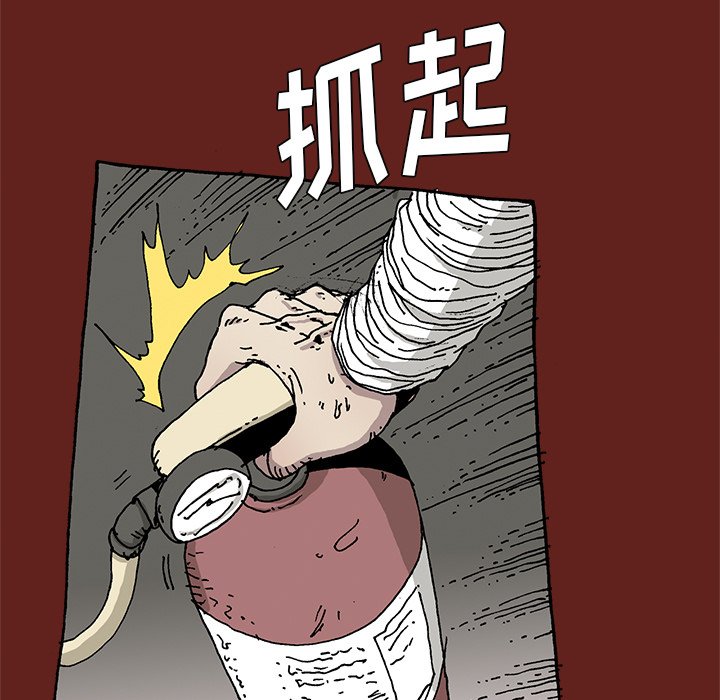 《异种来袭》32 第7页