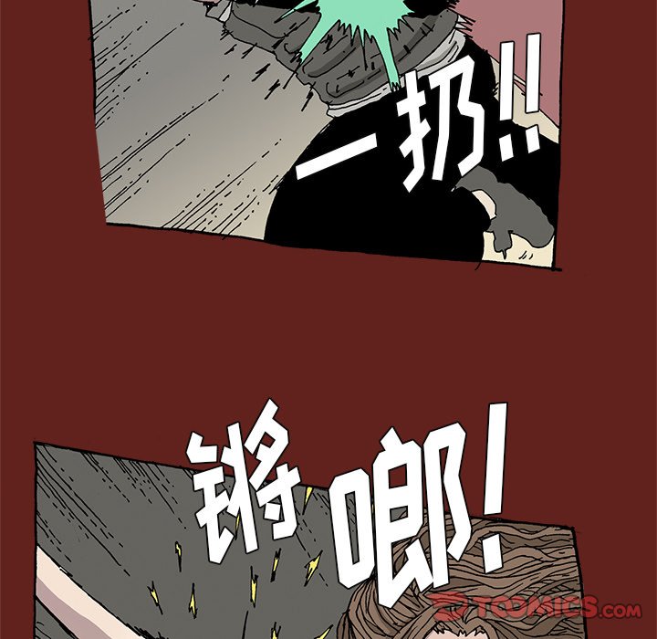 《异种来袭》32 第9页