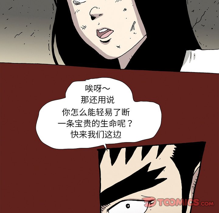 《异种来袭》29 第10页