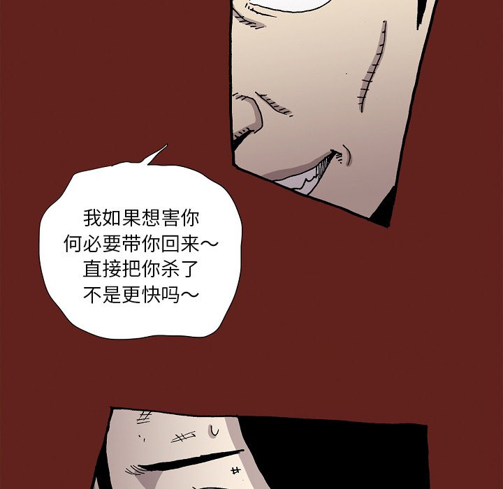 《异种来袭》29 第11页