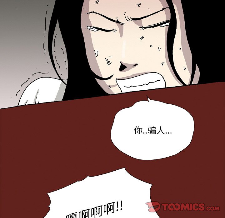 《异种来袭》29 第13页