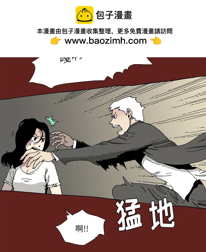 《异种来袭》29 第14页