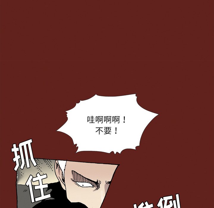《异种来袭》29 第15页