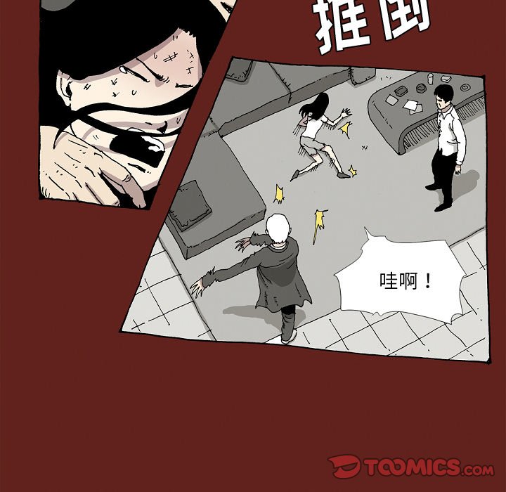 《异种来袭》29 第16页