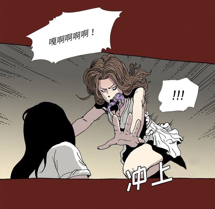 《异种来袭》29 第17页