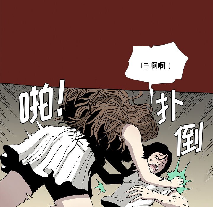 《异种来袭》29 第18页