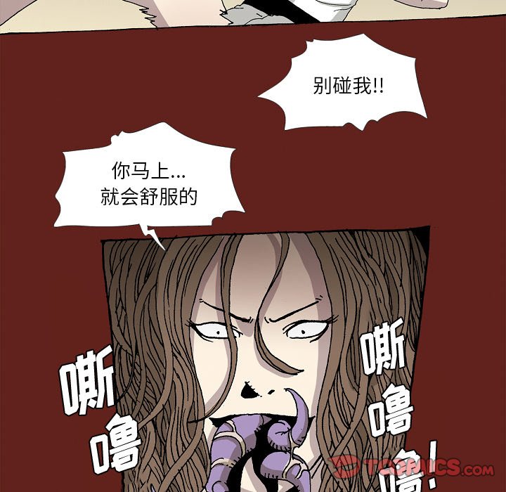 《异种来袭》29 第19页