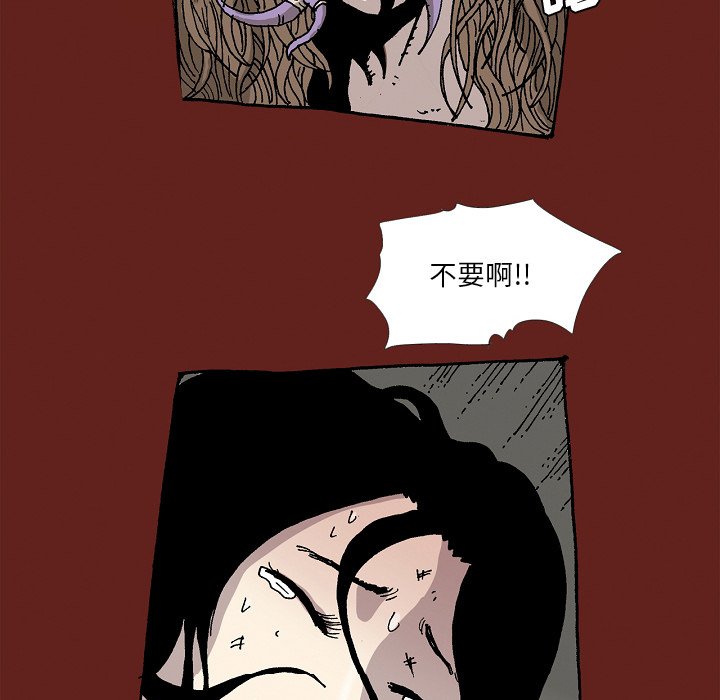 《异种来袭》29 第20页
