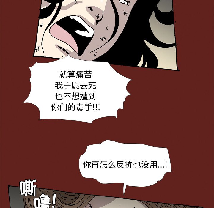 《异种来袭》29 第21页