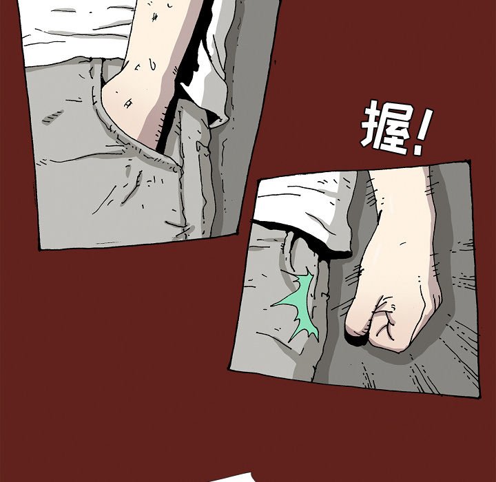 《异种来袭》29 第23页