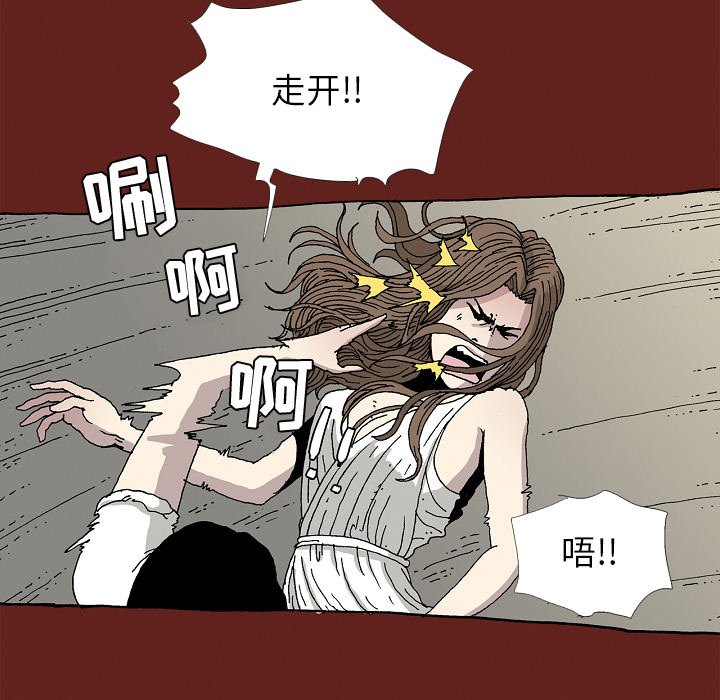 《异种来袭》29 第24页