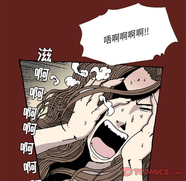 《异种来袭》29 第25页