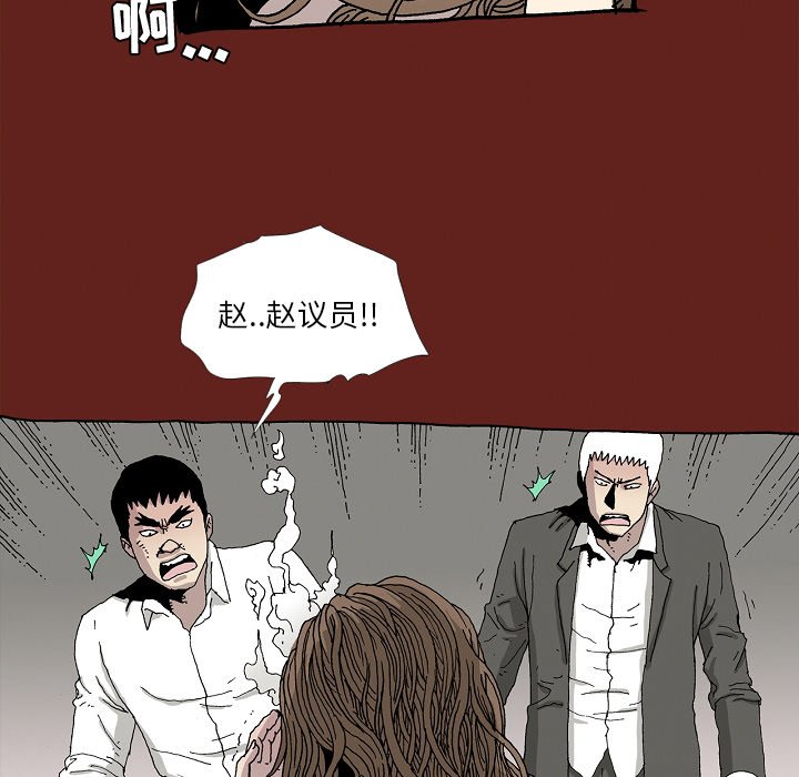 《异种来袭》29 第26页
