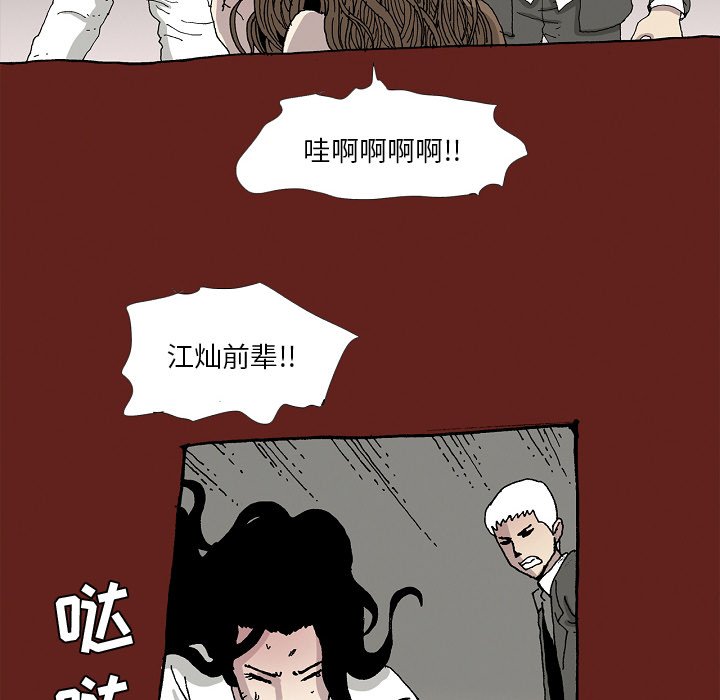 《异种来袭》29 第27页