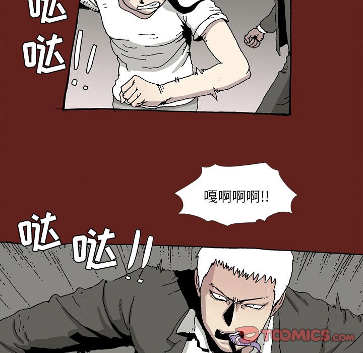《异种来袭》29 第28页