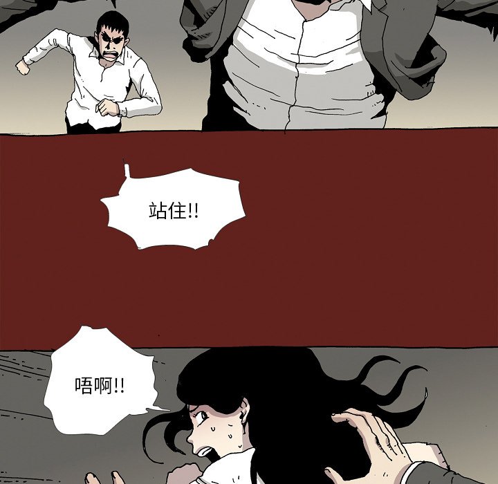 《异种来袭》29 第29页