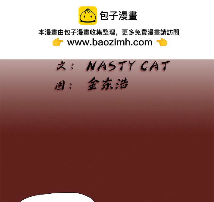 《异种来袭》29 第2页