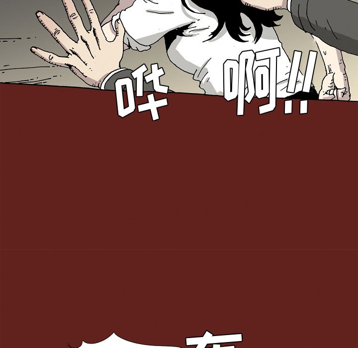 《异种来袭》29 第30页
