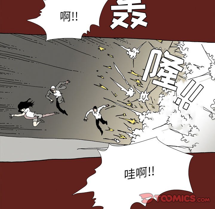 《异种来袭》29 第31页