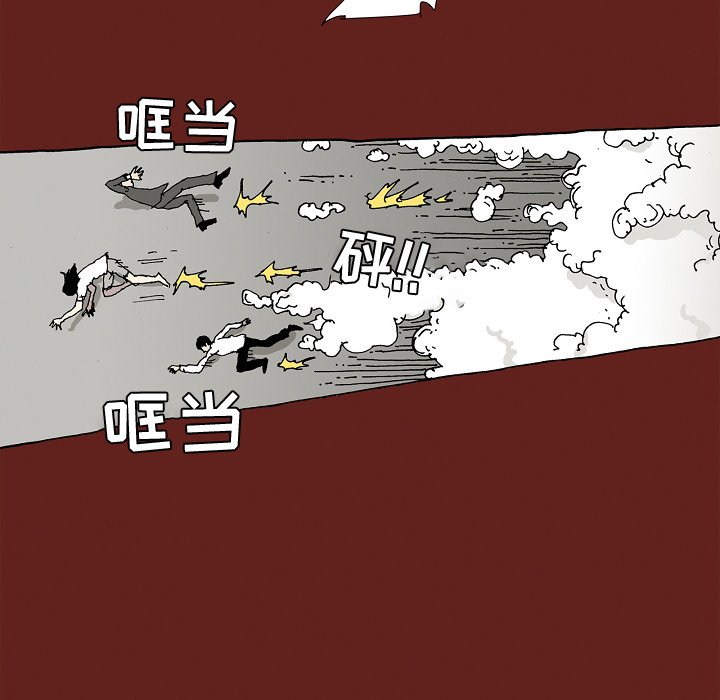 《异种来袭》29 第32页