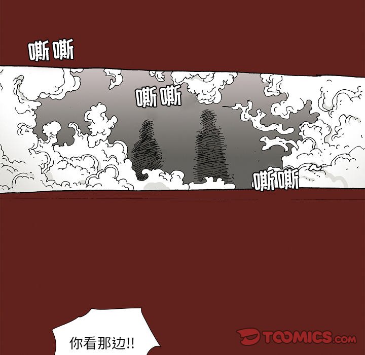 《异种来袭》29 第34页