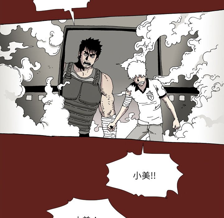 《异种来袭》29 第35页