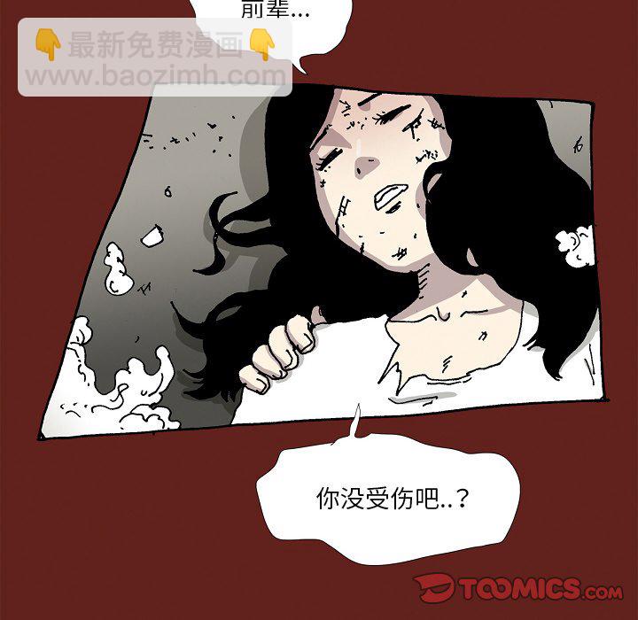 《异种来袭》29 第37页