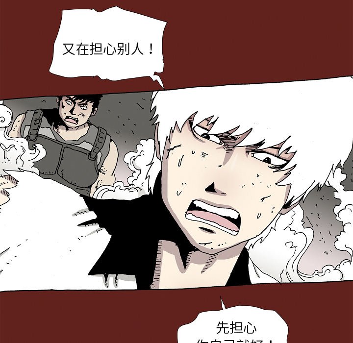 《异种来袭》29 第38页