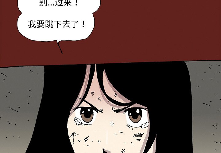 《异种来袭》29 第3页